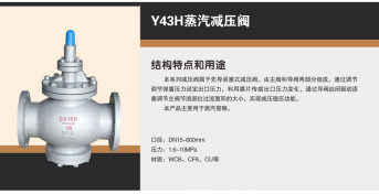 杭州减压阀